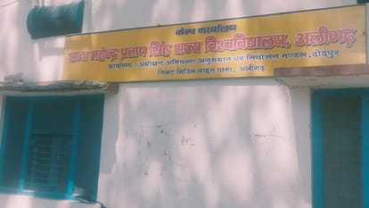 Exam: 6 अप्रैल से शुरू होगी आरएमपीएसयू की सेमेस्टर परीक्षा, 27 महाविद्यालयों को बनाया केंद्र Raja Mahendra Pratap Singh University semester examination will start from April 6