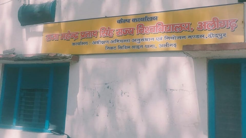 Raja Mahendra Pratap Singh University's exam will be multiple choice