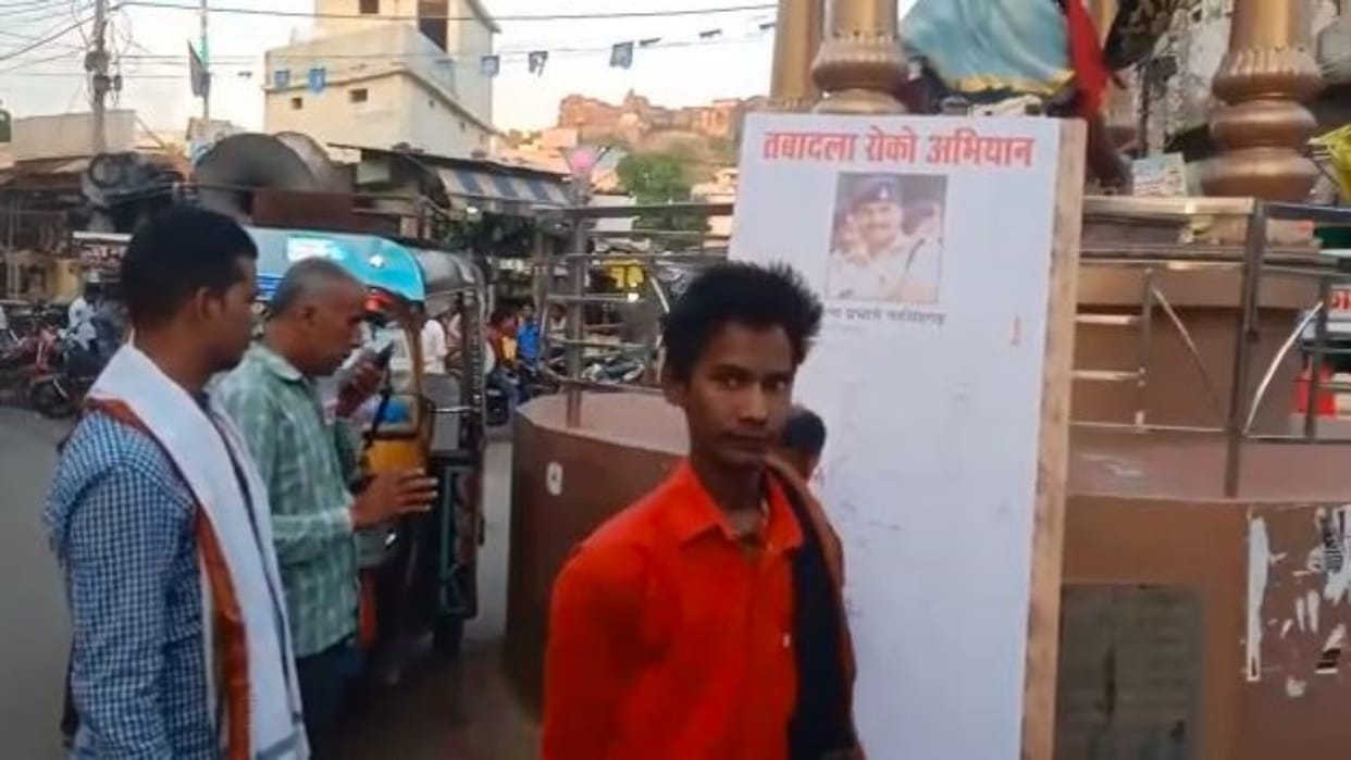 Rajgarh News Signature campaign to stop transfer of Narsinghgarh police station in-charge Awadhesh Singh