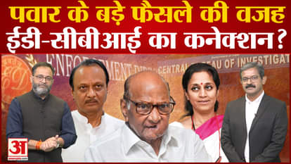 Sharad Pawar gave big responsibility to daughter Supriya and Praful Patel