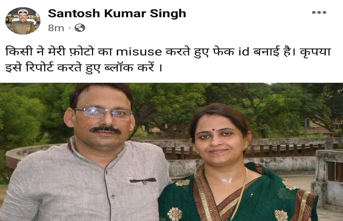 Fake account created on Facebook in name of varanasi Additional CP santosh kumar singh