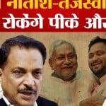 बिहर की राजनीति