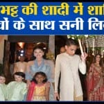 कृष्णा भट्ट की शादी