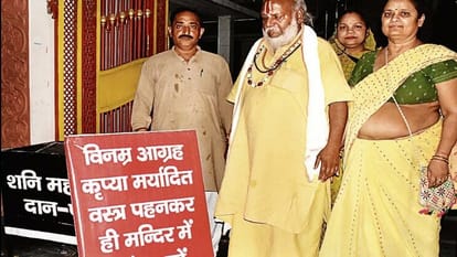 Meerut: Board to enter the temple wearing modest clothes, women said - this is the right way