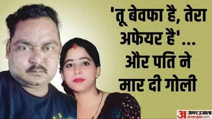 Man shot dead wife on suspicion of illegal relationship also shot alleged lover in bareilly