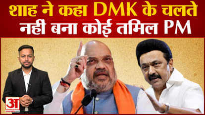 Stalin asked for a list of schemes from the central government, Shah retaliated