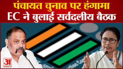 Election Commission called a meeting regarding Bengal Panchayat elections