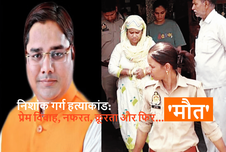 Nishank Garg murder: Painful end of 13-year love marriage, Police found video of brutality with wife in mobile