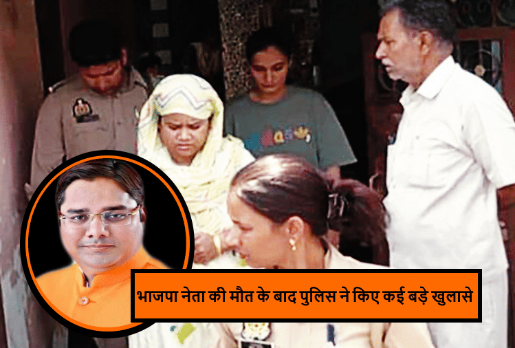 Nishank Murder: BJP leader crossed the limits of cruelty with his wife, recorded video with son