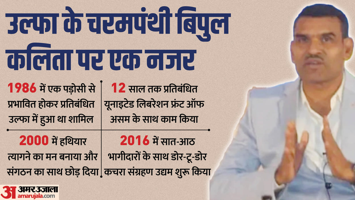 Ex-ULFA 'lieutenant' Bipul Kalita runs waste-collection venture in Assam