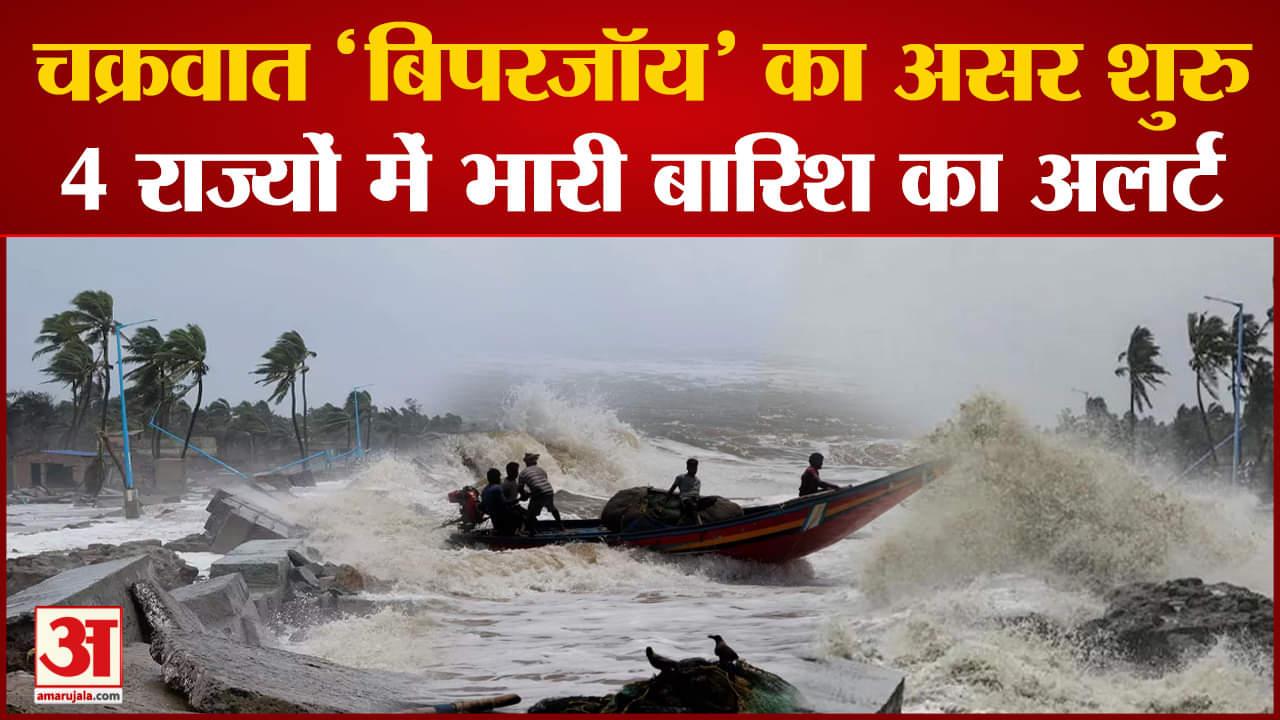 चक्रवात