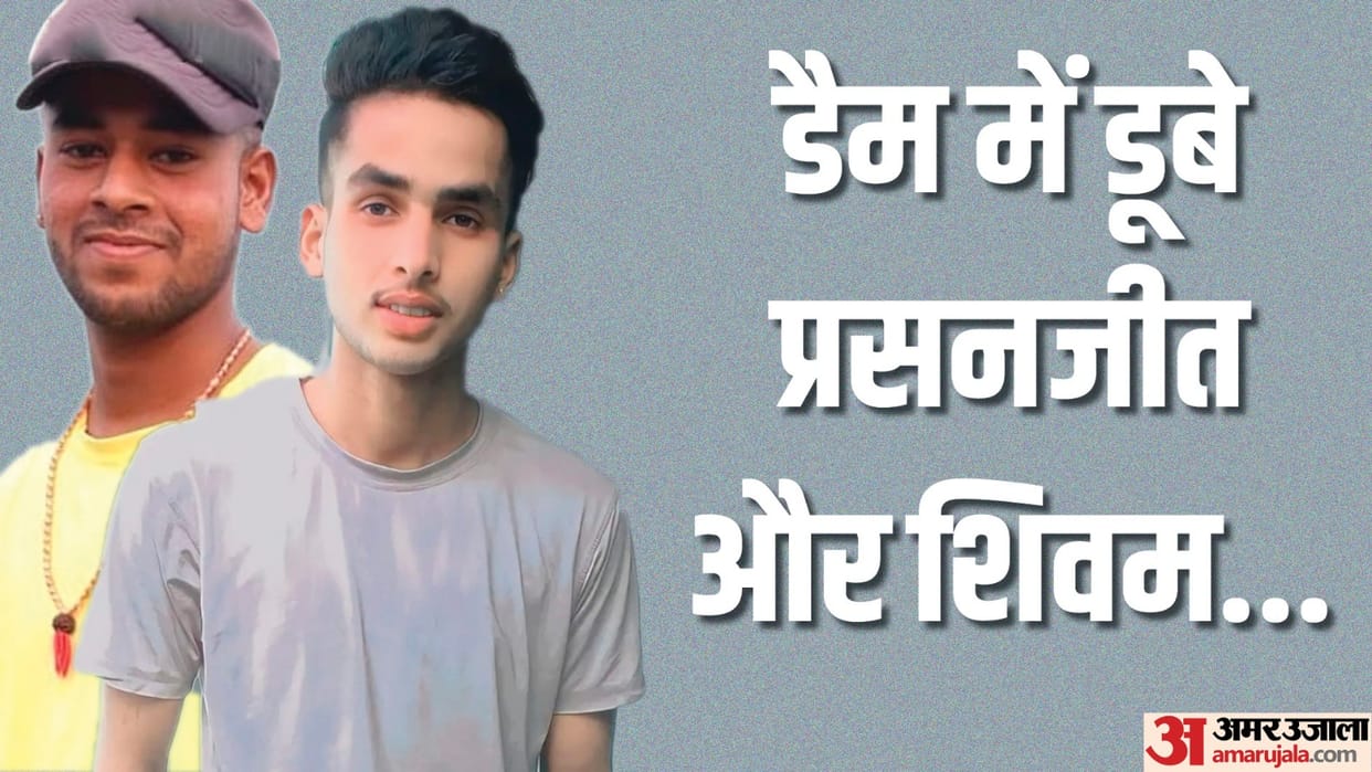 Two friends drowned while taking bath in Hardoi branch canal in pilibhit