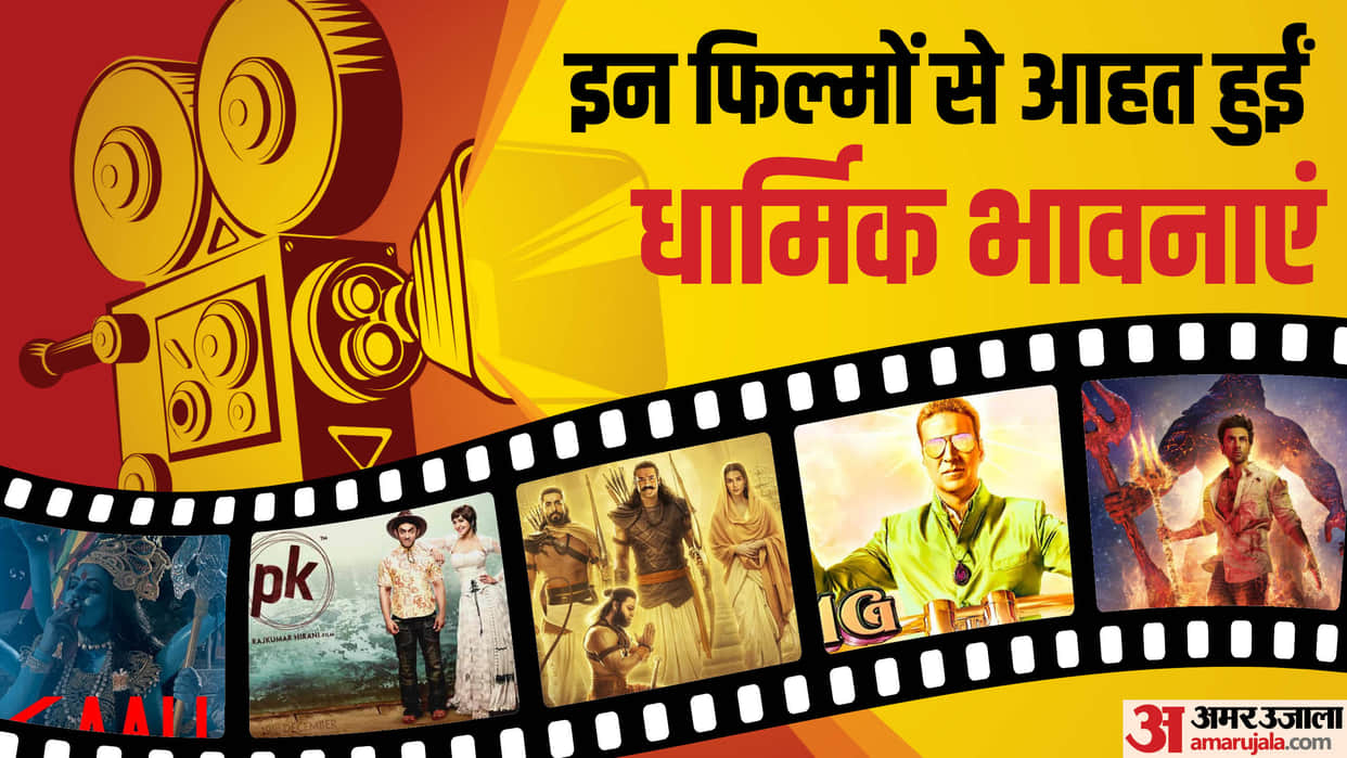 bollywood religious sentiments controversies movies adipurush brahmastra padmaavat pk omg