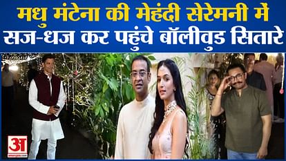 Ira Trivedi Mehndi Ceremony: Ira Trivedi gave more than one pose. Madhu Mantena. Aamir Khan