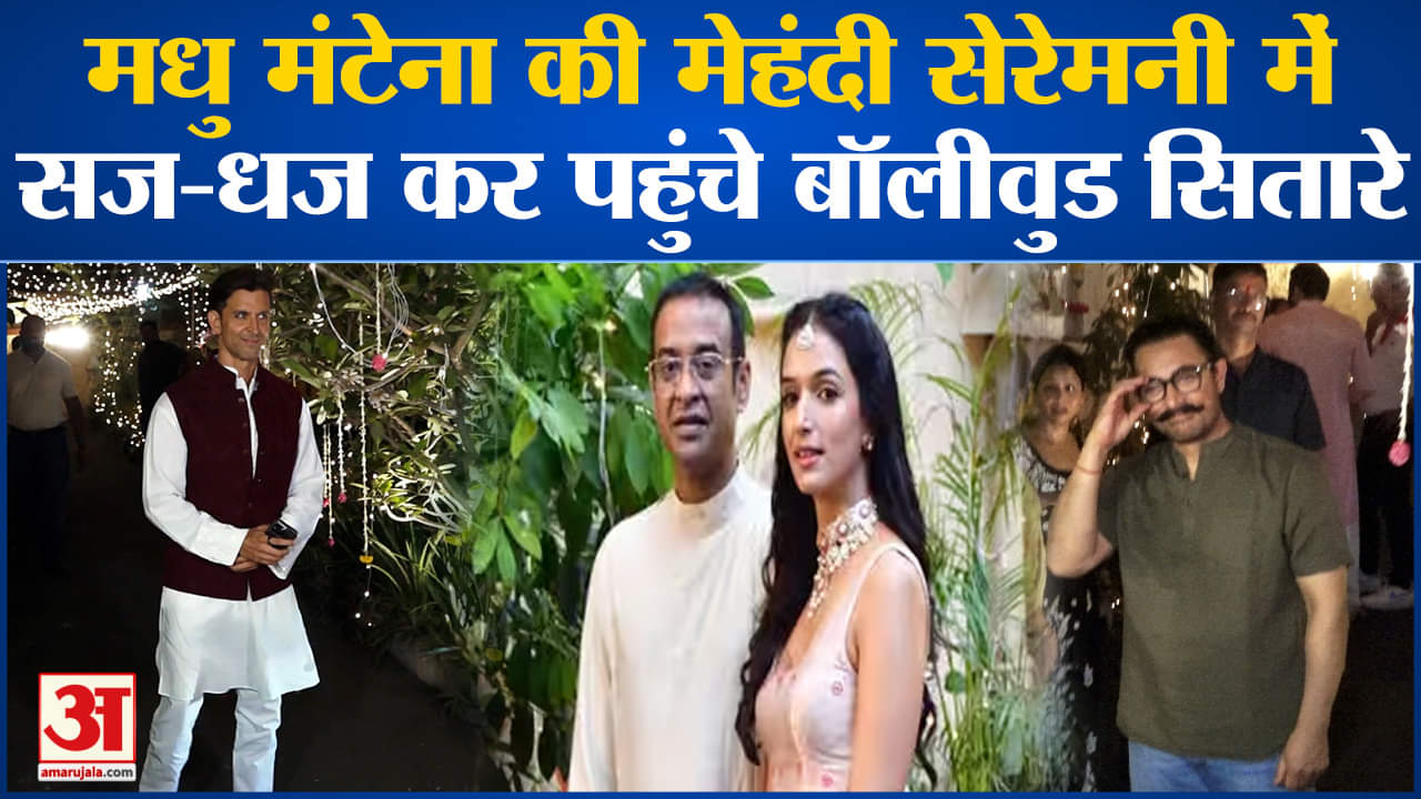 इरा त्रिवेदी मेहंदी समारोह