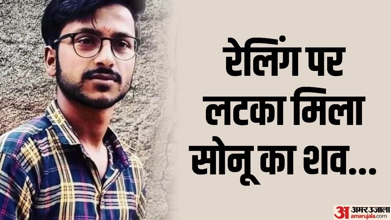 Dead body of a man found hanging from the railing of the roof in Basti