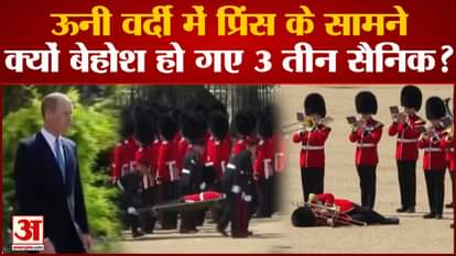 Soldiers faint one after another in front of Prince William