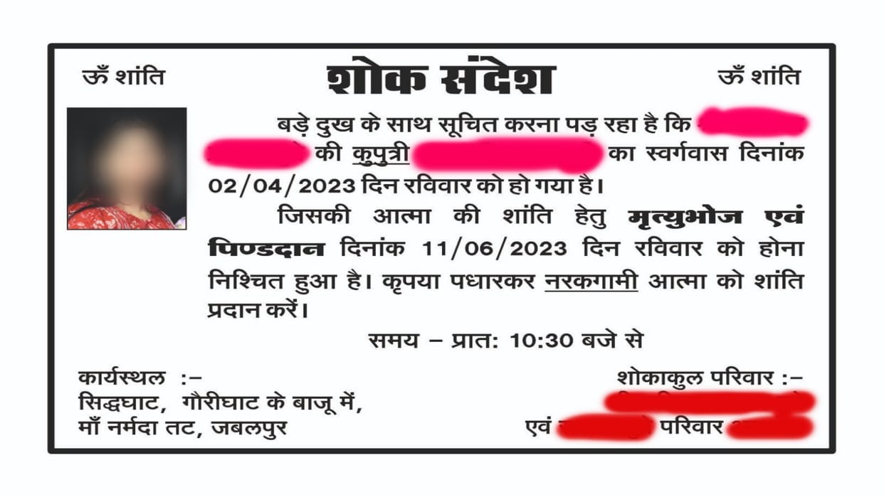 In Jabalpur, a girl converted and married a Muslim youth