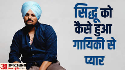 Sidhu Moose Wala Birth Anniversary Know Unknown Facts about singer life and Political Career