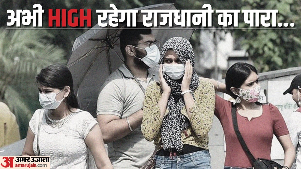 mausam ki jankari temperature will remain 40 degrees in Delhi on Monday rain on June 15