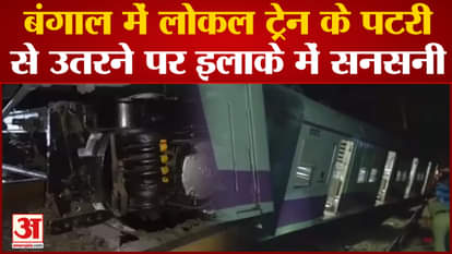 Train Accident: Sensation spread in the area due to the derailment of the train.