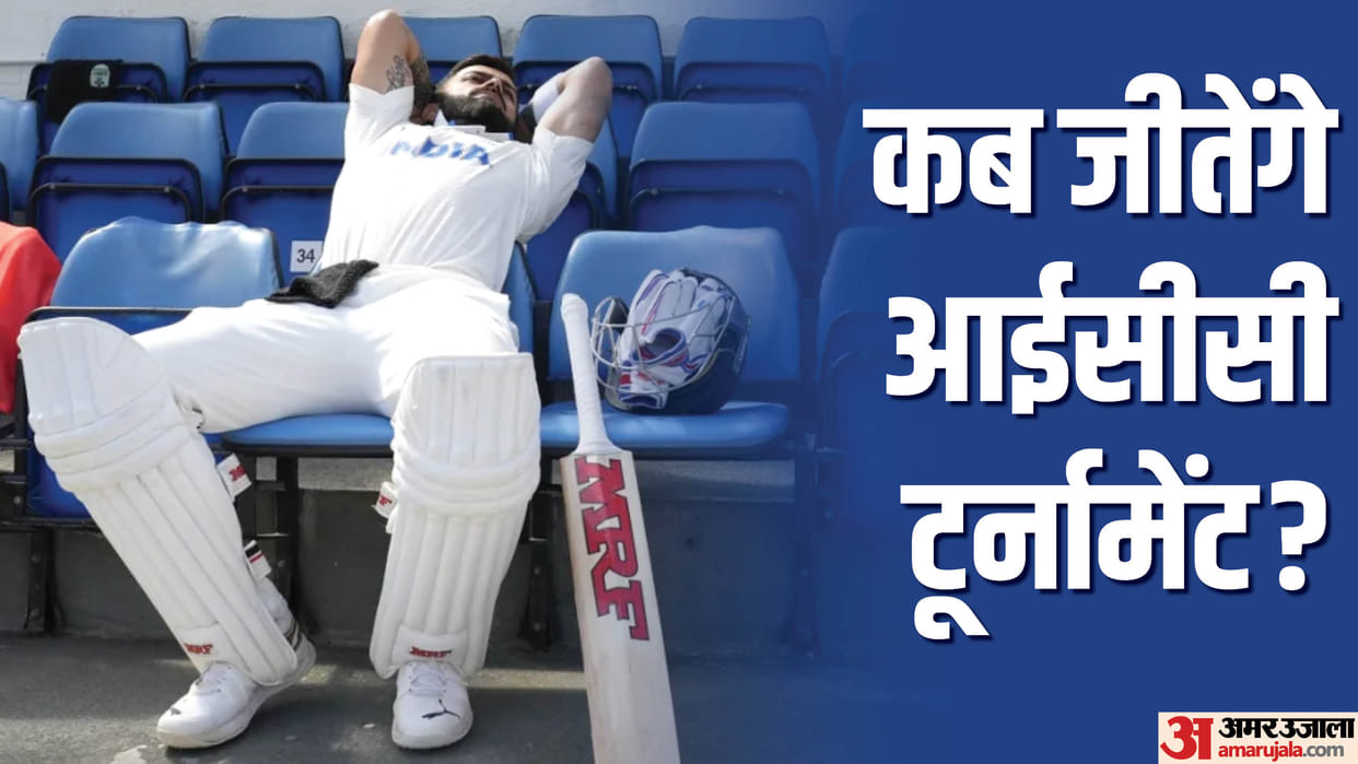 WTC Final 2023 India Loses One More ICC Event Know Team India Win or Loss Tournament Records in Last 10 Years