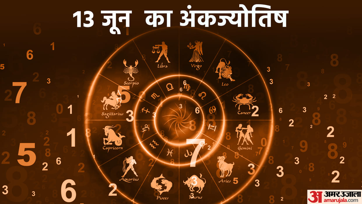 numerology prediction 13 June 2023 ank jyotish in hindi