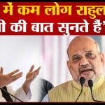 अमित शाह