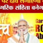 बीजेपी मिशन 2024