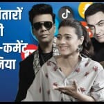 बॉलीवुड सेलेब्स