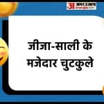 jija sali Jokes