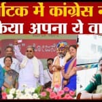 कर्नाटक