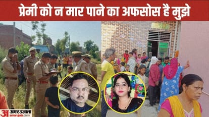 Man shot dead wife illegal relationship Wife killer says regret for not killing her lover in bareilly