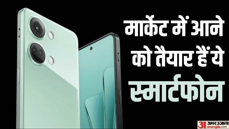 Upcoming Phone: भारत में लॉन्च होने वाले हैं ये दमदार फोन, आखिरी वाले का 2 साल से हो रहा इंतजार