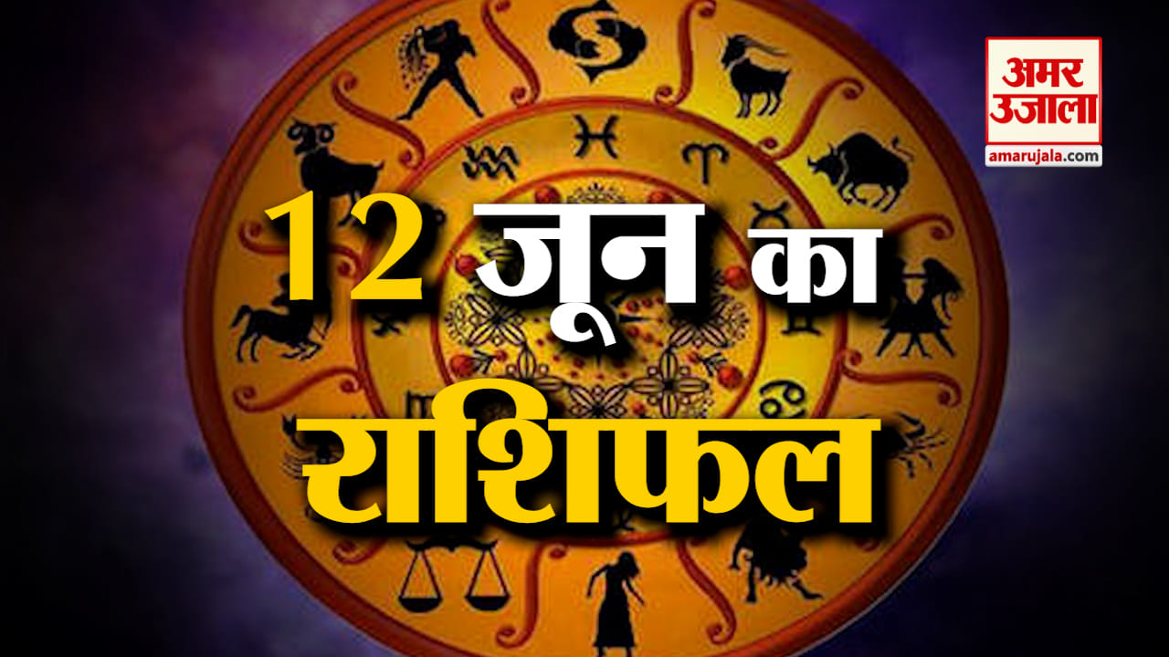 राशिफल