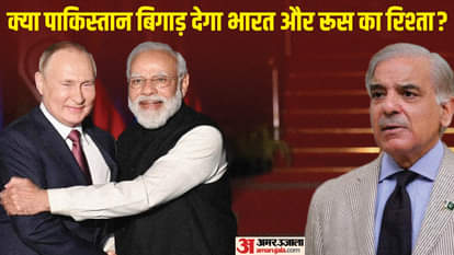 भारत-रूस और पाकिस्तान