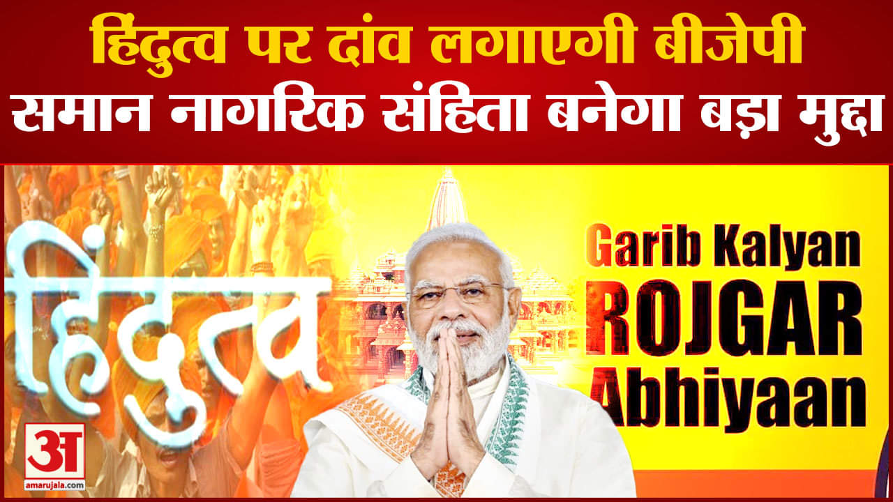 बीजेपी मिशन 2024