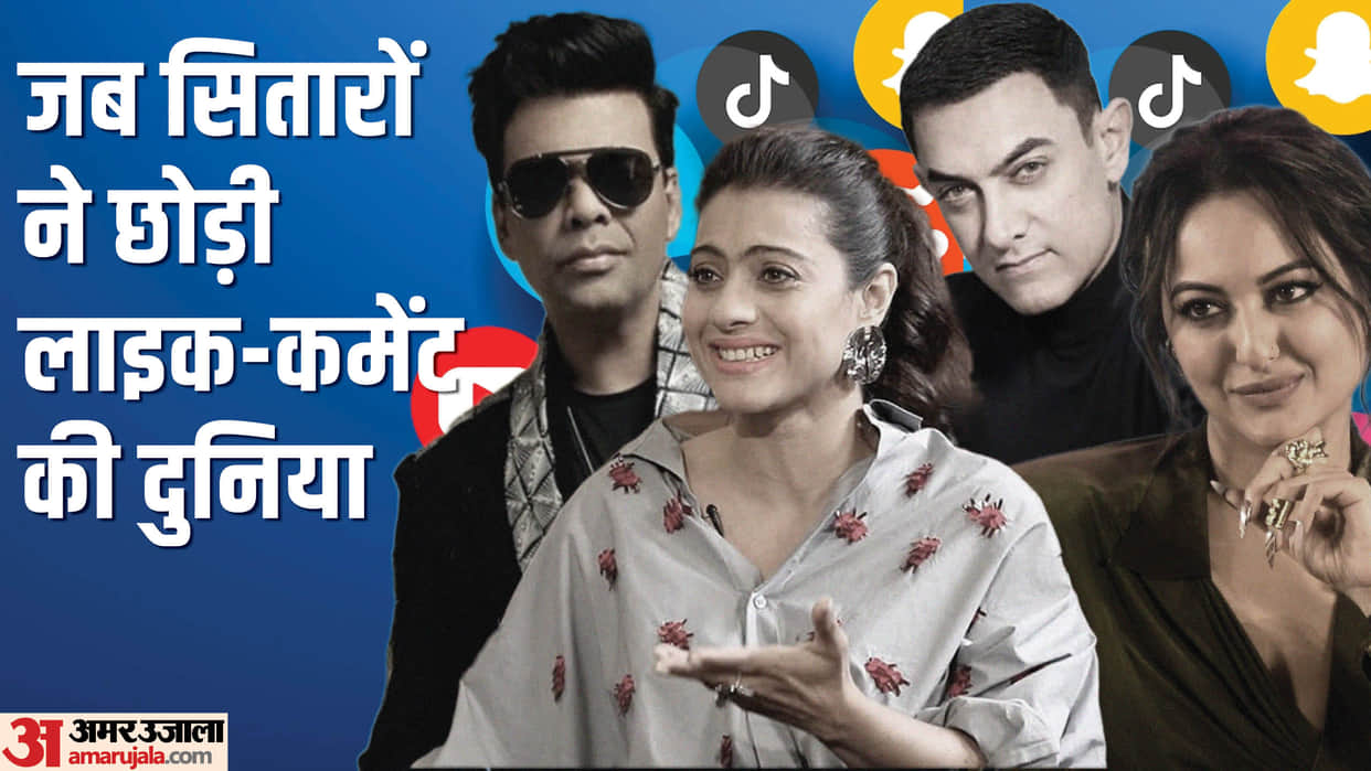Celebrities Who Quit Social Media from Kajol to Aamir Khan Karan Johar Sonakshi Sinha