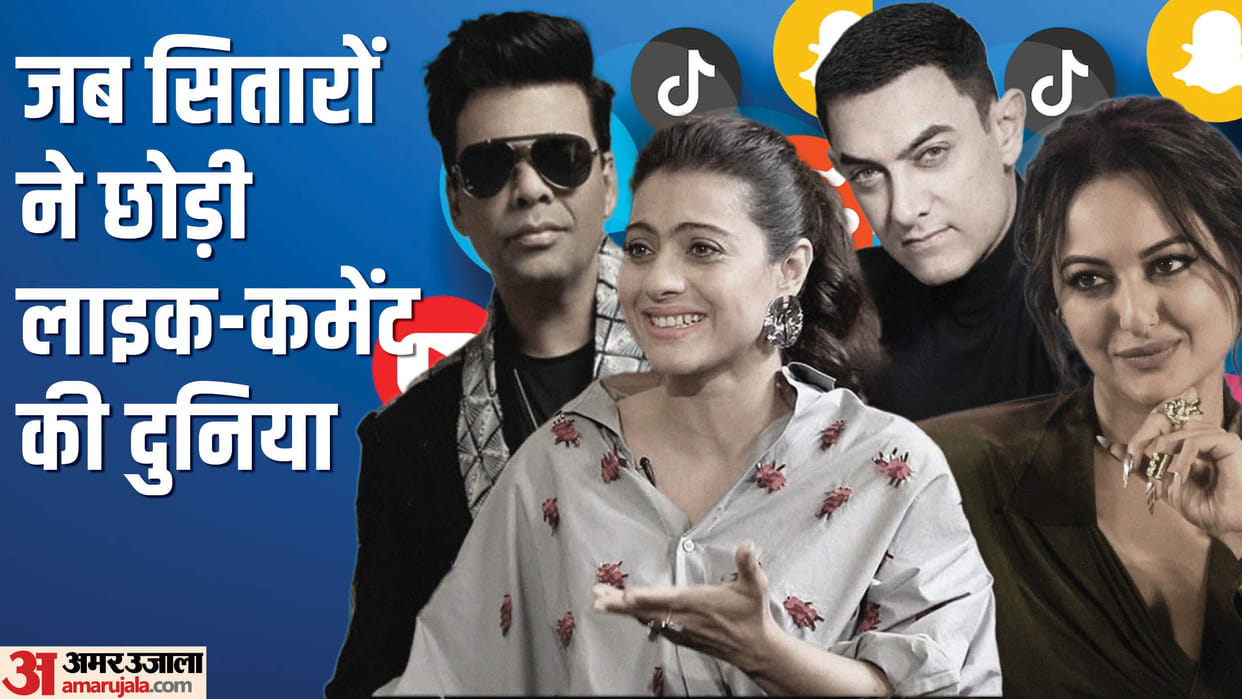 Celebrities Who Quit Social Media from Kajol to Aamir Khan Karan Johar Sonakshi Sinha