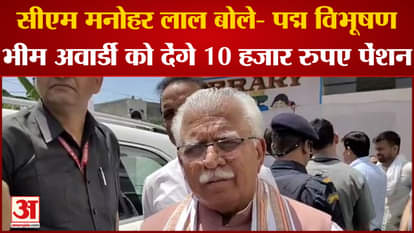 Karnal:Haryana CM Manhohar Lal Big Announcement For Awardee Players