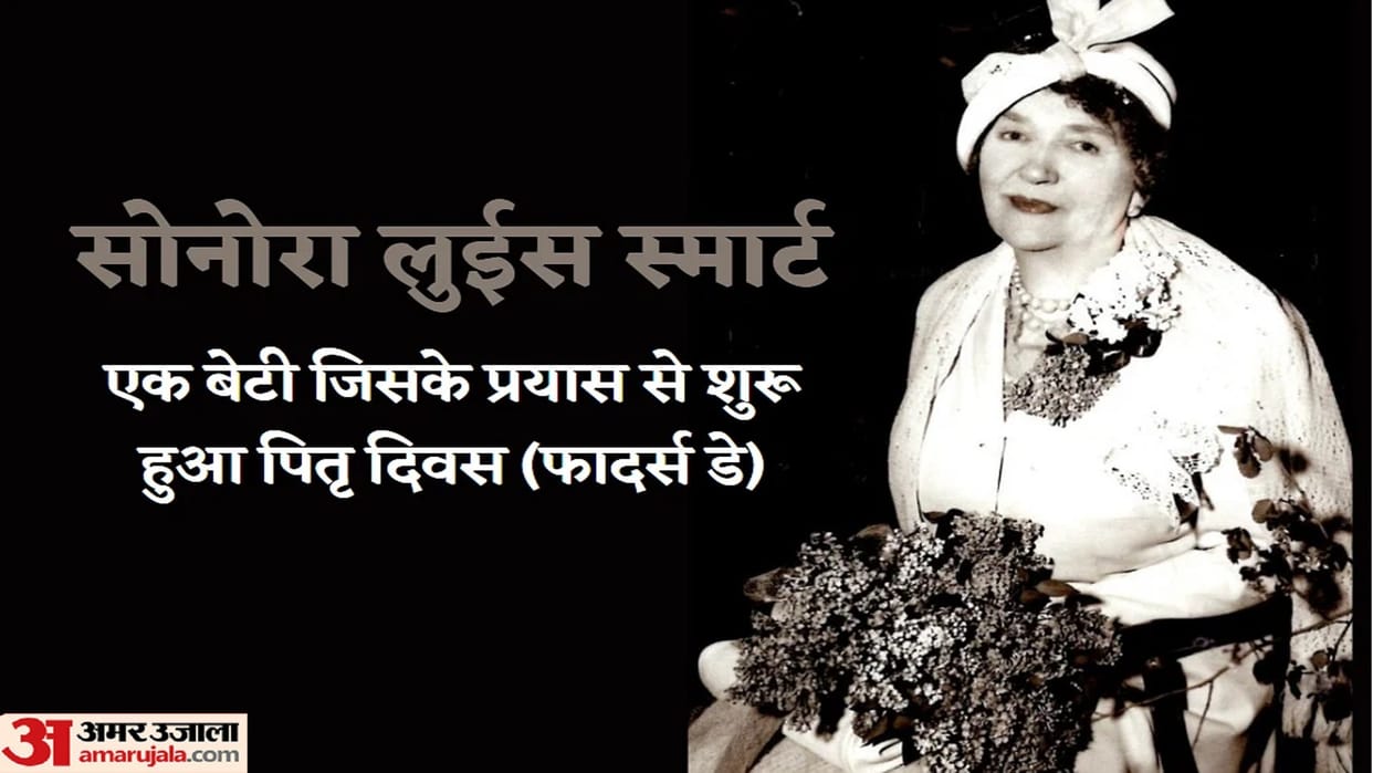Father Day 2023 Date know History Significance And How it Celebrated in Hindi