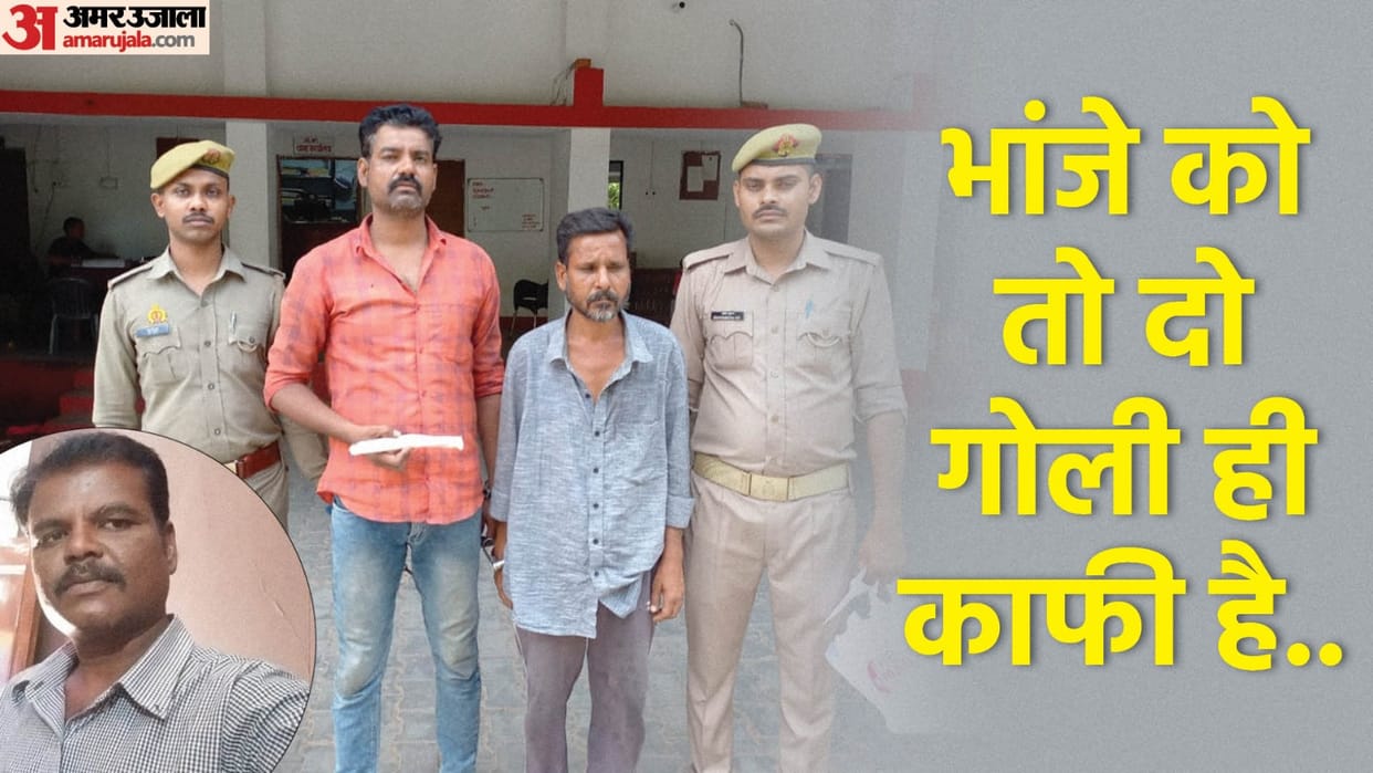 Jhansi Crime News: Fifteen minute call recording surfaced of maternal uncle Amit accused in Sushant murder cas