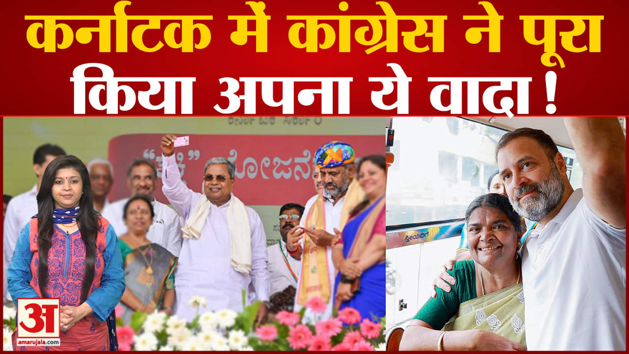 कर्नाटक