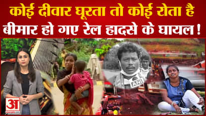 Odisha Train Accident injured people suffering from PTSD