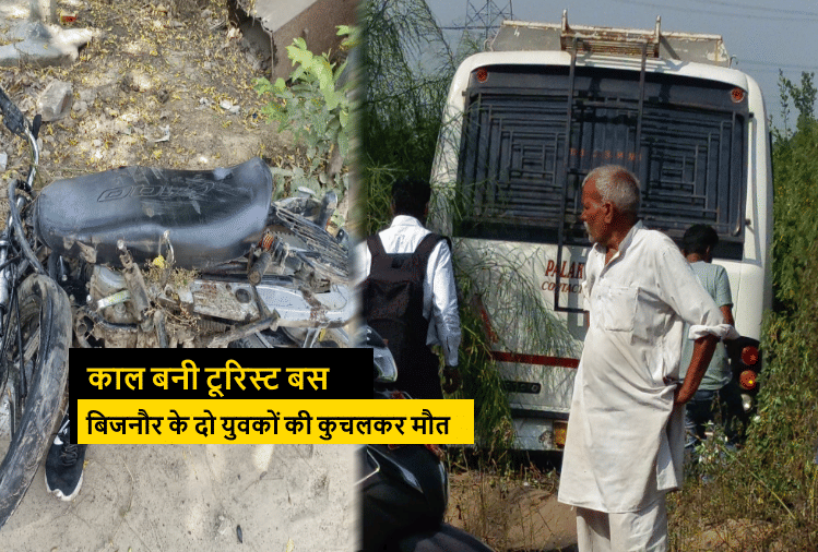 Meerut: Tourist bus crushed two bike riders in Kharkhoda, both died on the spot