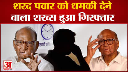 man arrested for threatening to kill sharad pawar