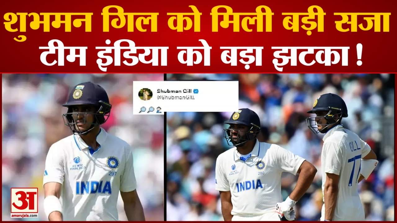 शुभमन गिल