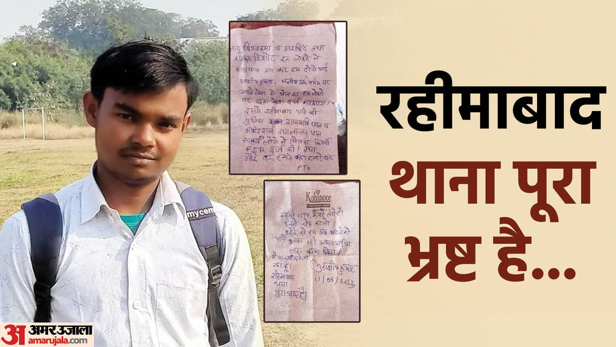 competitive student committed suicide by writing a suicide note In Lucknow
