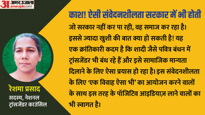 Transgender couples will marry in mass marriage, ek vivah aisa bhi bihar will give message on serious diseases