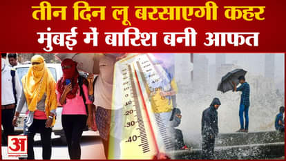 Weather Updates: Rain became a disaster in many areas of Mumbai.